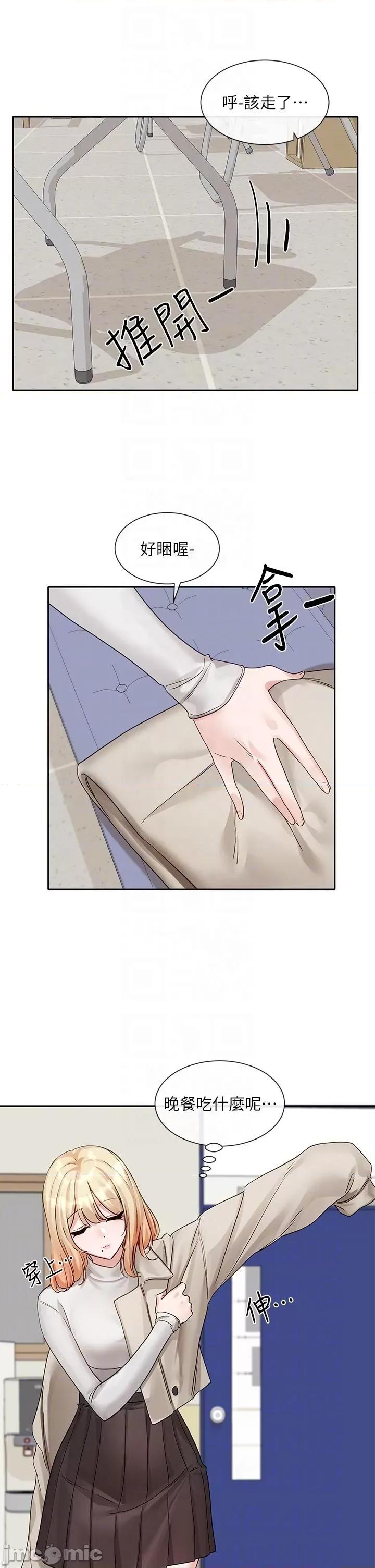 社团学姊 社团学姊 145 第30页