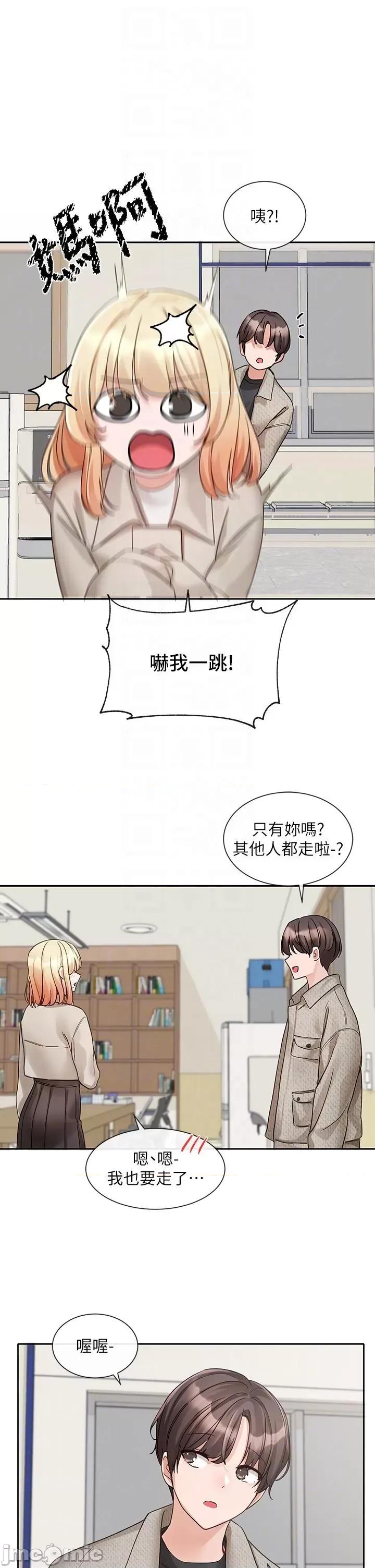 社团学姊 社团学姊 145 第32页