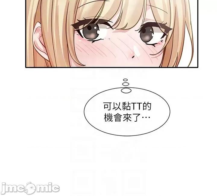 社团学姊 社团学姊 145 第34页
