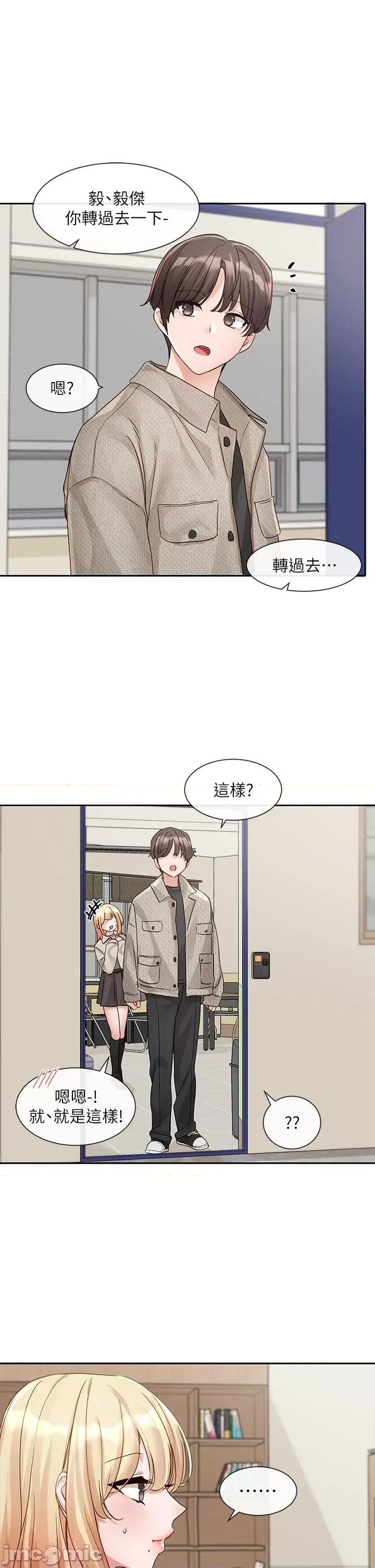 社团学姊 社团学姊 145 第35页