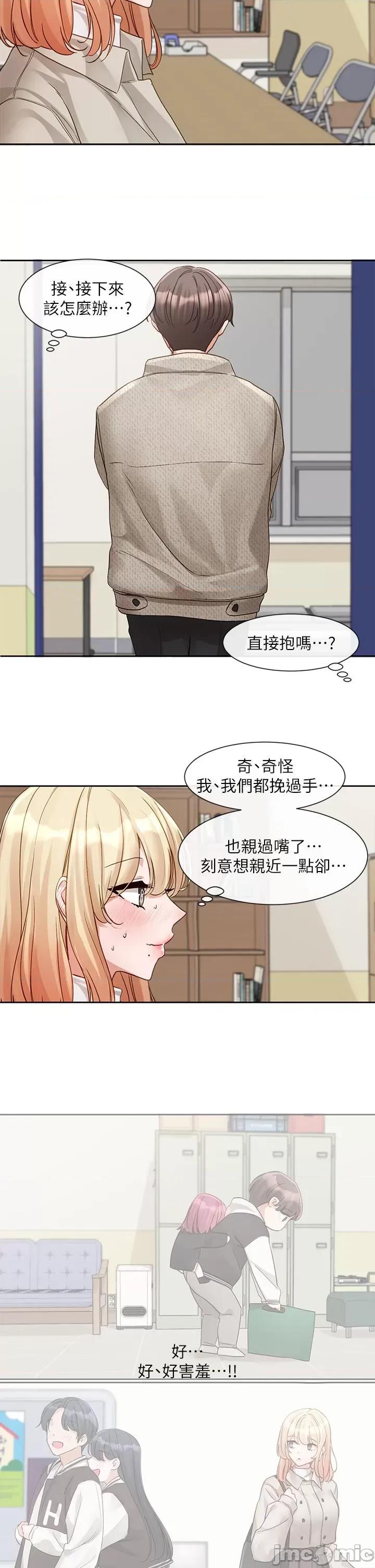 社团学姊 社团学姊 145 第36页