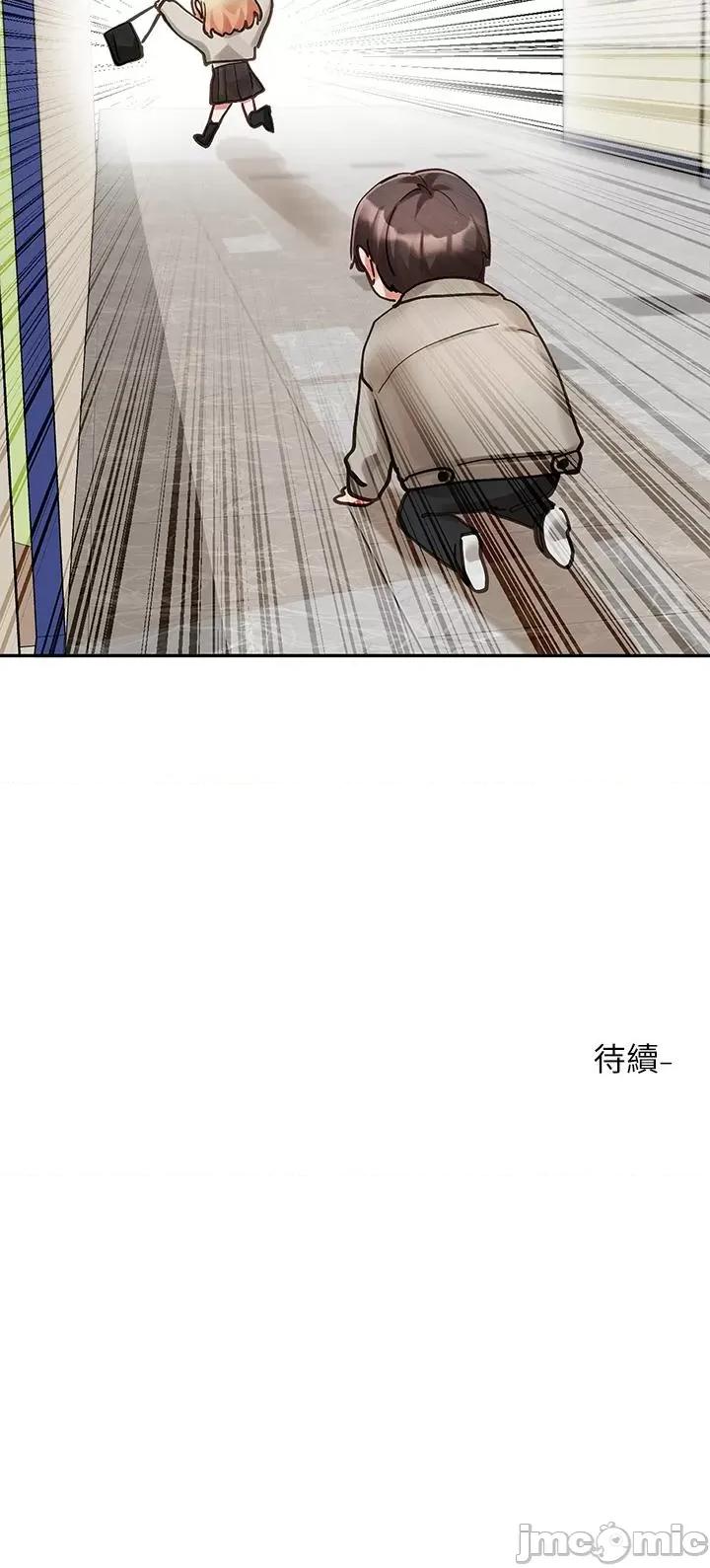 社团学姊 社团学姊 145 第40页