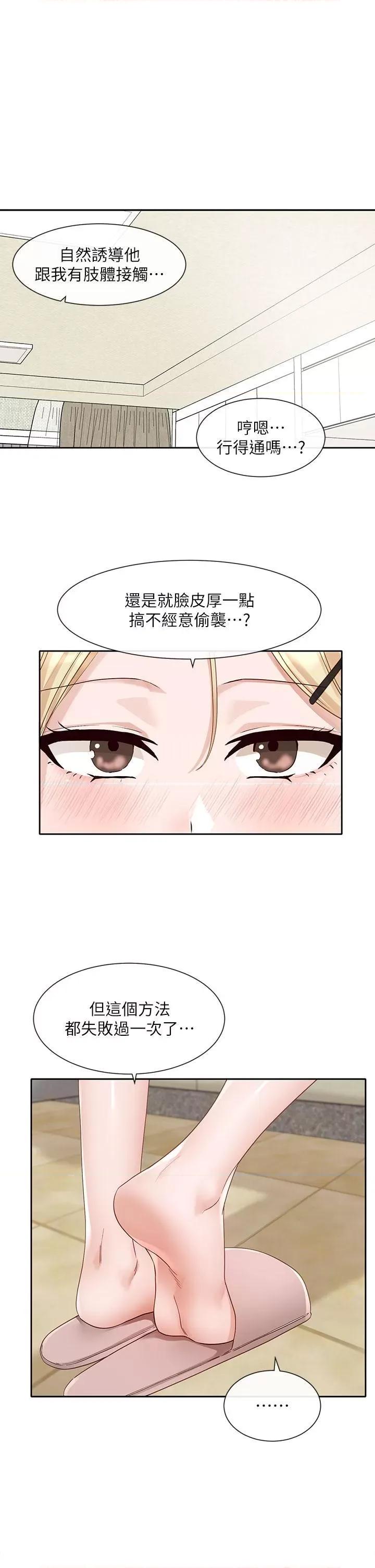 社团学姊 社团学姊 146 第1页