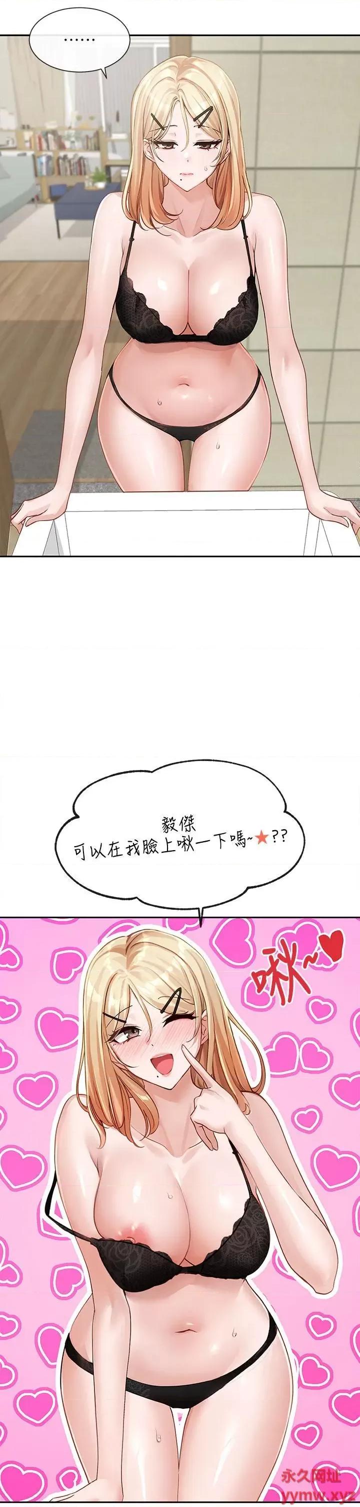 社团学姊 社团学姊 146 第2页