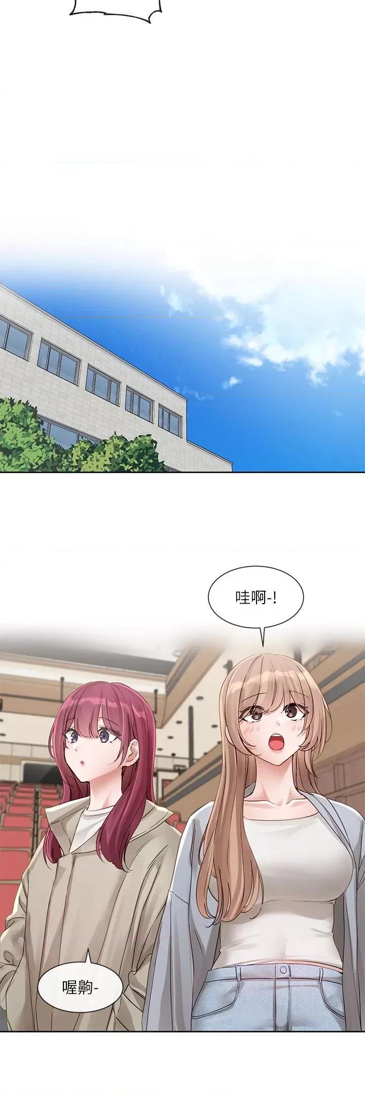 社团学姊 社团学姊 146 第5页