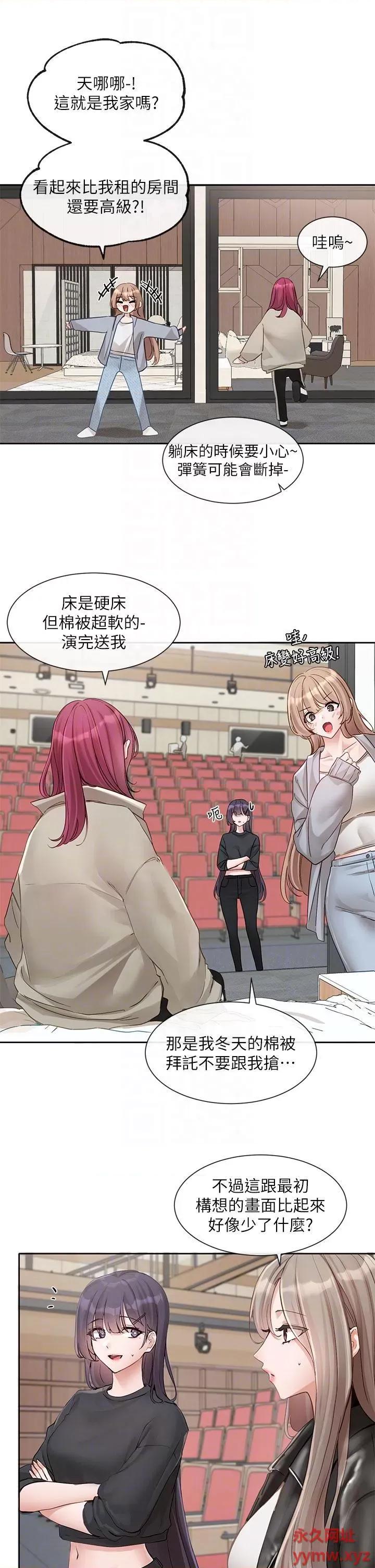 社团学姊 社团学姊 146 第6页