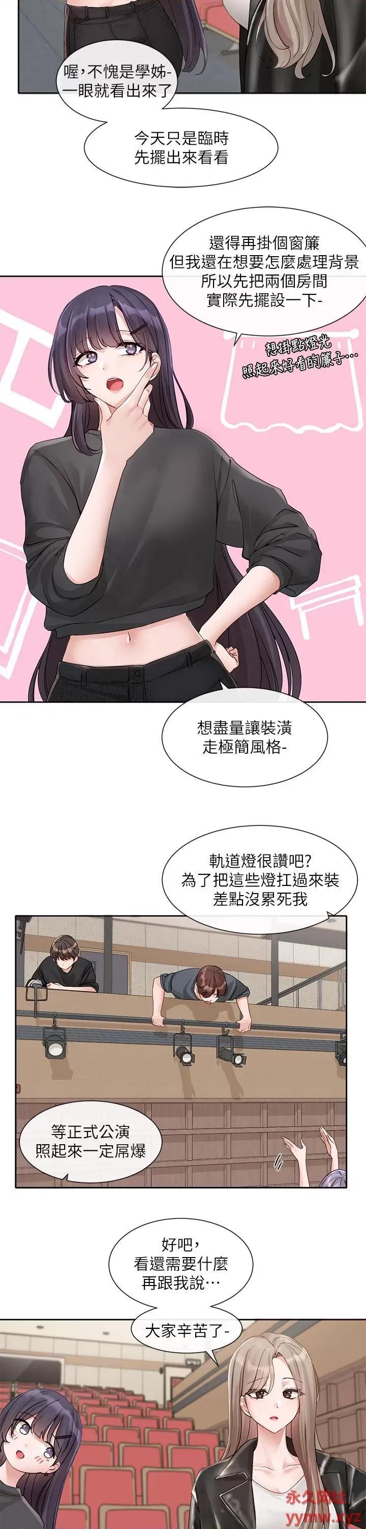 社团学姊 社团学姊 146 第7页