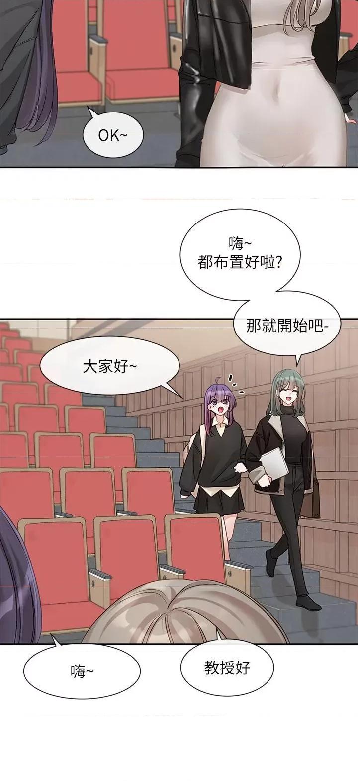 社团学姊 社团学姊 146 第8页
