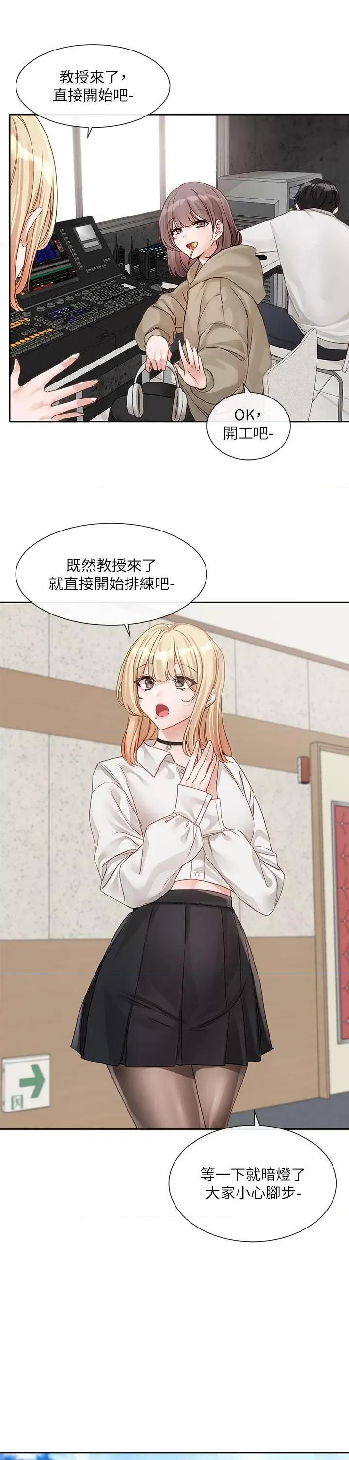 社团学姊 社团学姊 146 第9页