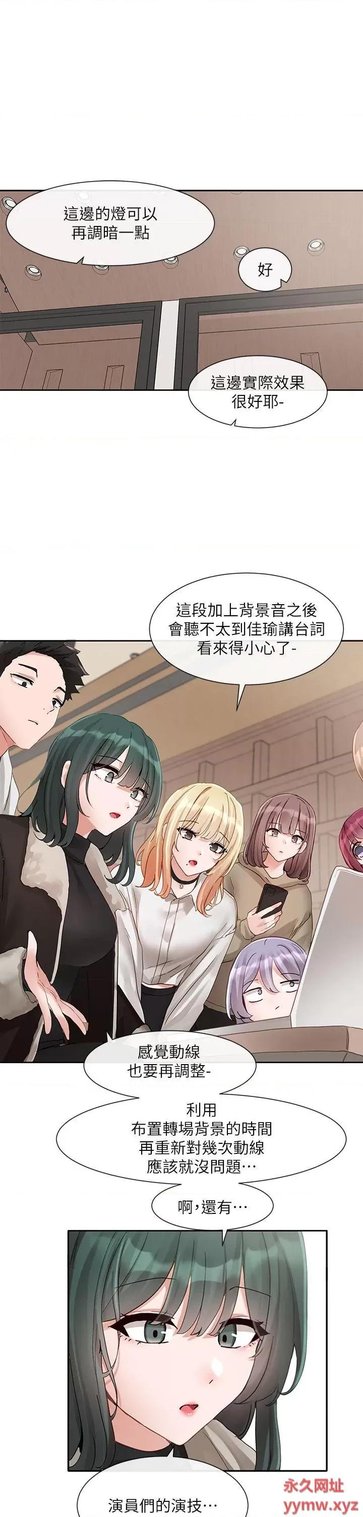 社团学姊 社团学姊 146 第11页