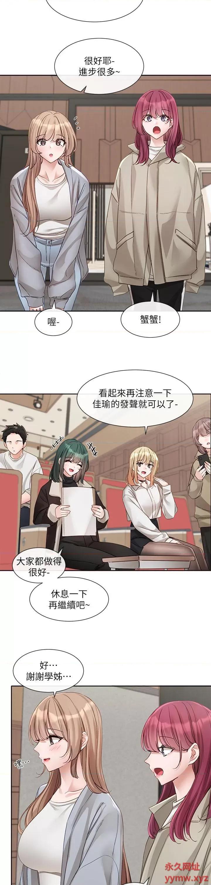 社团学姊 社团学姊 146 第12页
