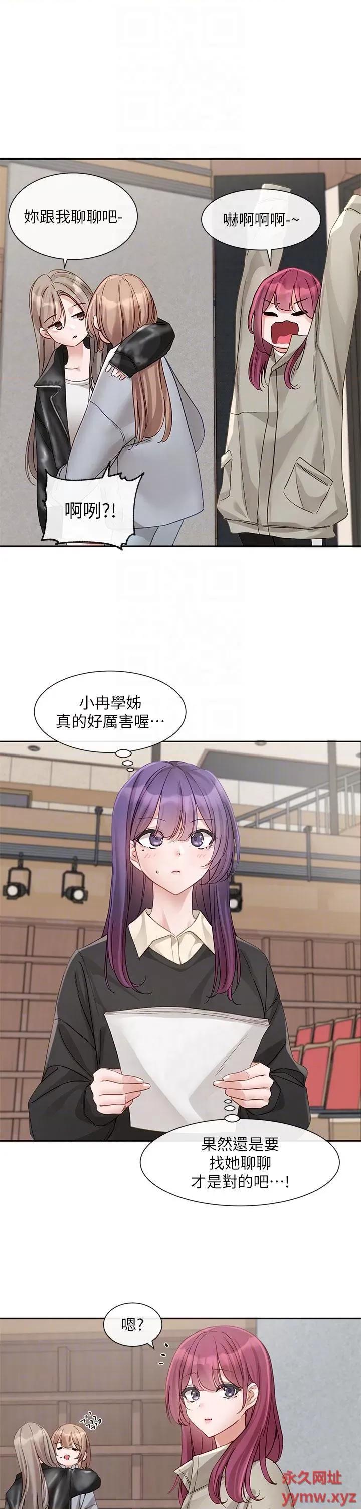 社团学姊 社团学姊 146 第14页
