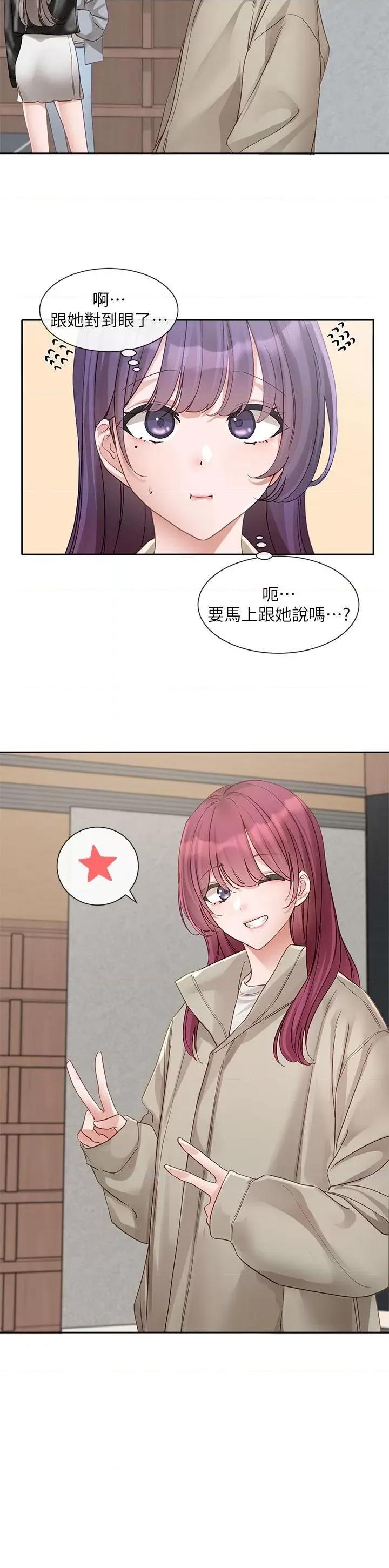 社团学姊 社团学姊 146 第15页