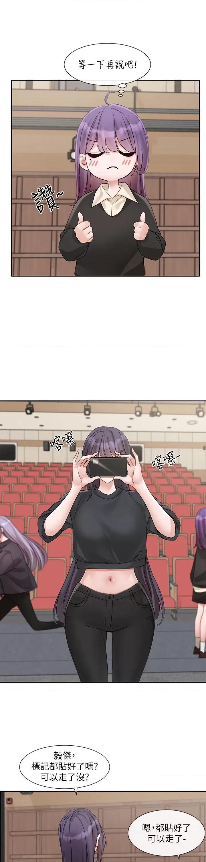 社团学姊 社团学姊 146 第16页