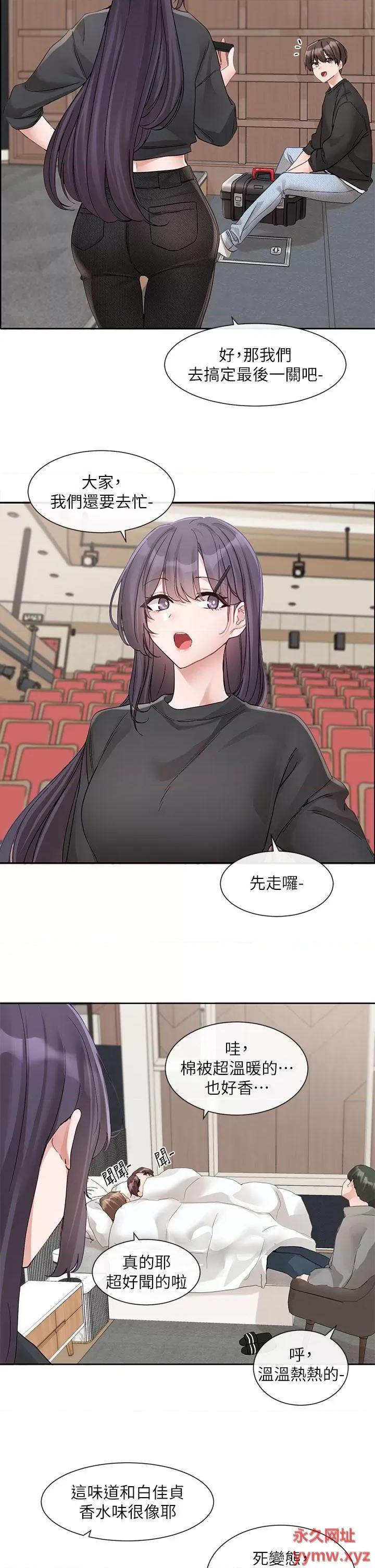 社团学姊 社团学姊 146 第17页