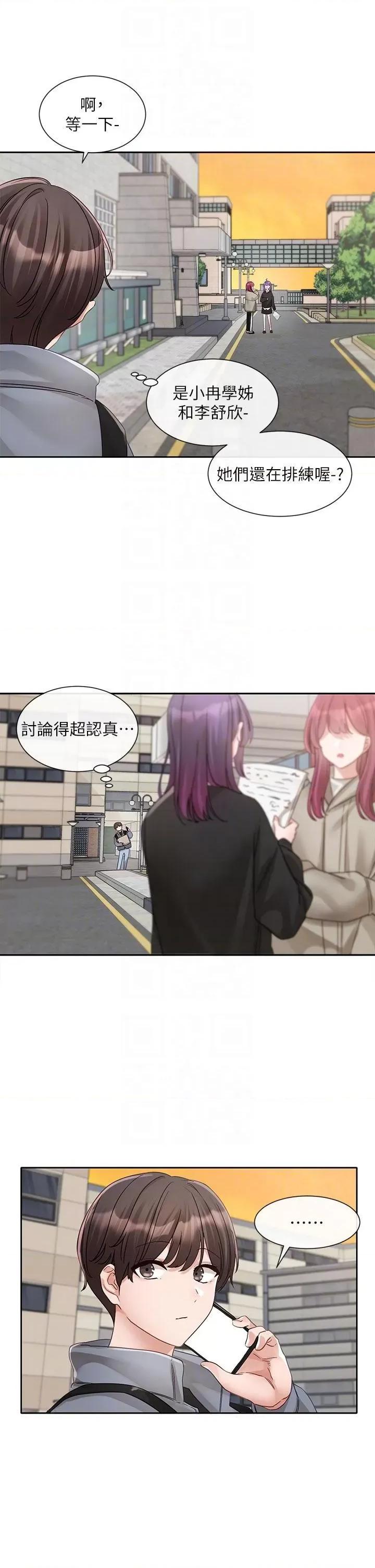 社团学姊 社团学姊 146 第22页