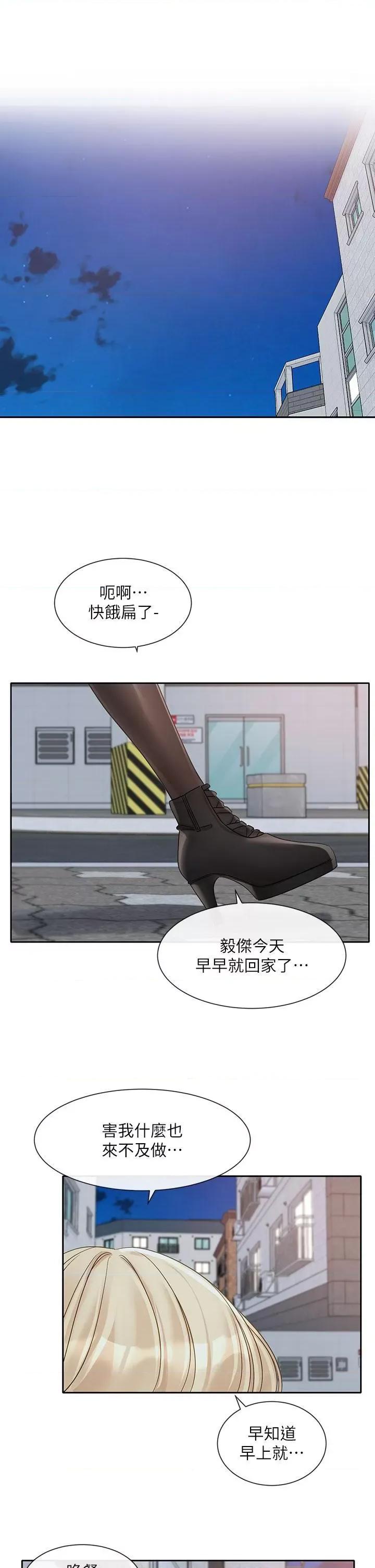 社团学姊 社团学姊 146 第25页
