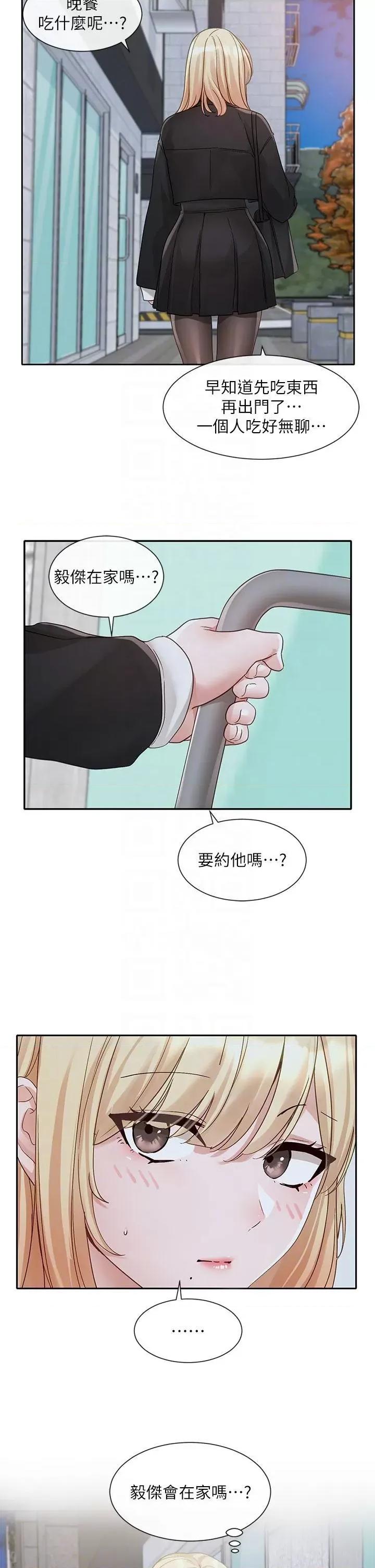社团学姊 社团学姊 146 第26页