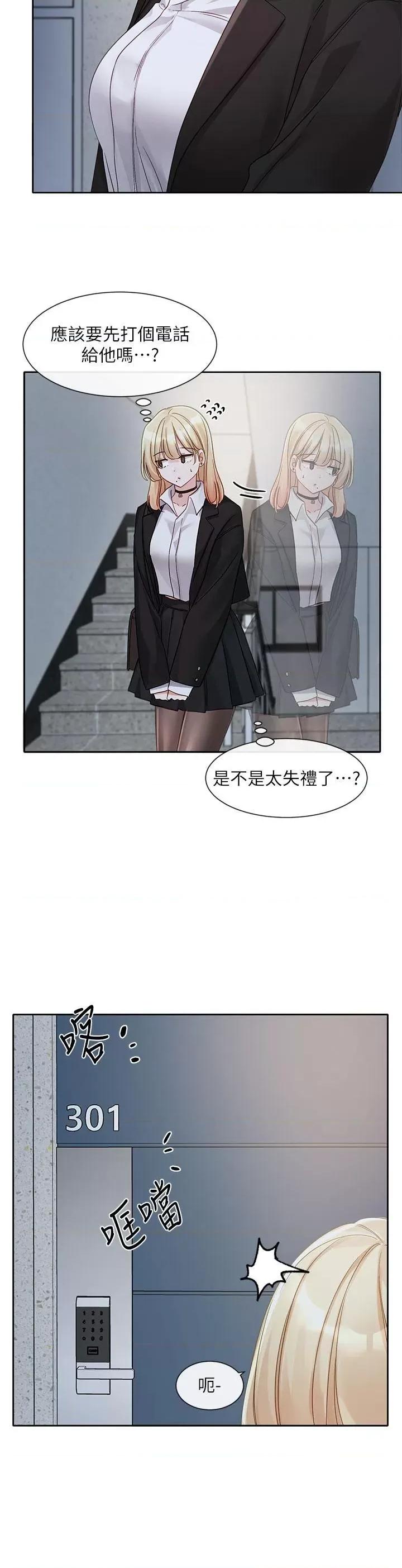 社团学姊 社团学姊 146 第31页