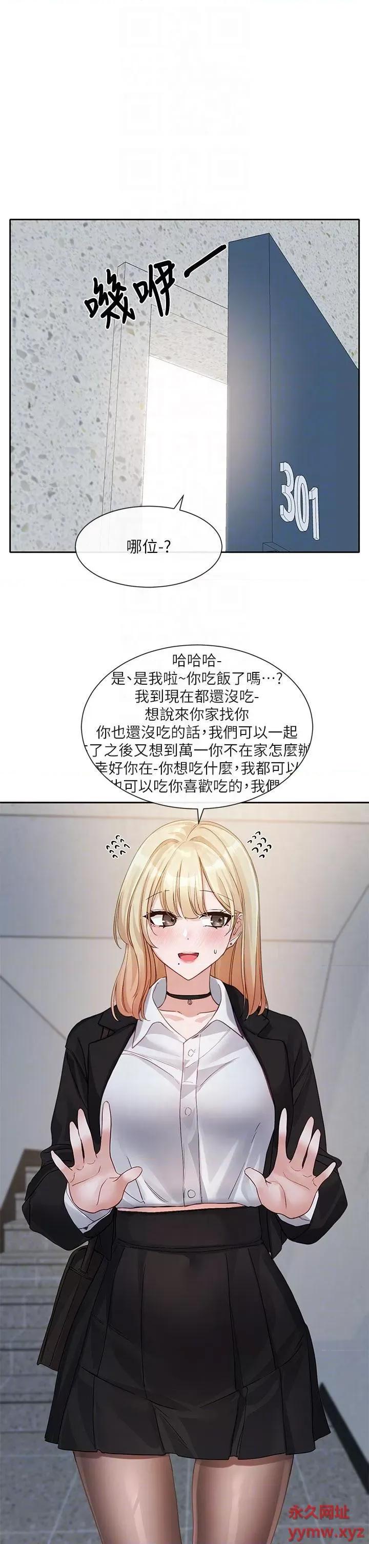 社团学姊 社团学姊 146 第32页