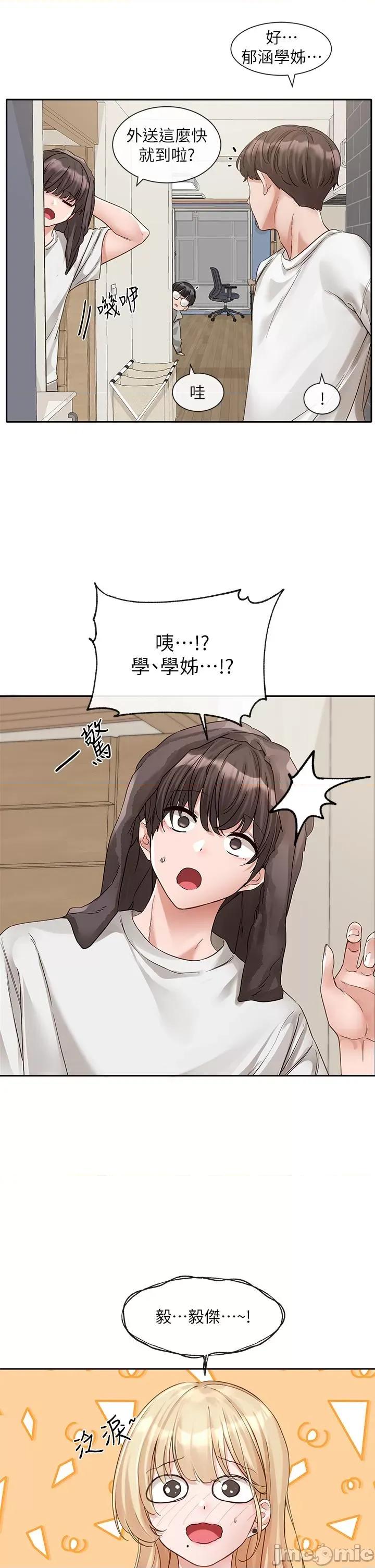 社团学姊 社团学姊-第147话-一秒上钩的江郁涵 第4页