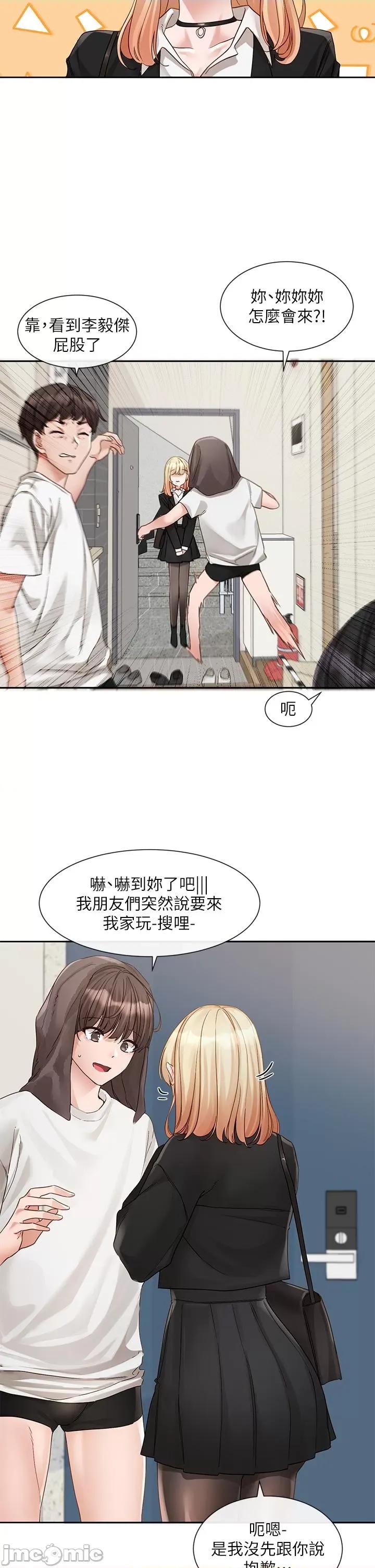 社团学姊 社团学姊-第147话-一秒上钩的江郁涵 第5页