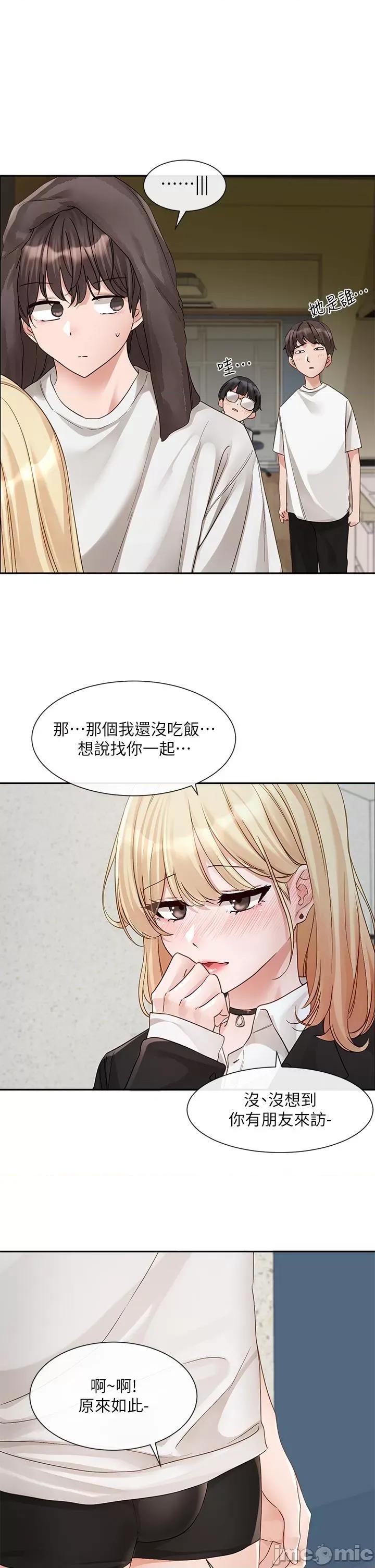 社团学姊 社团学姊-第147话-一秒上钩的江郁涵 第7页