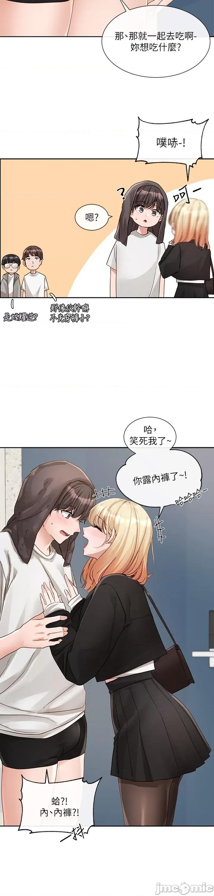 社团学姊 社团学姊-第147话-一秒上钩的江郁涵 第8页