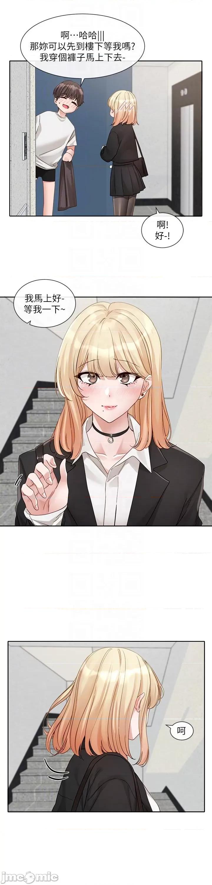 社团学姊 社团学姊-第147话-一秒上钩的江郁涵 第10页