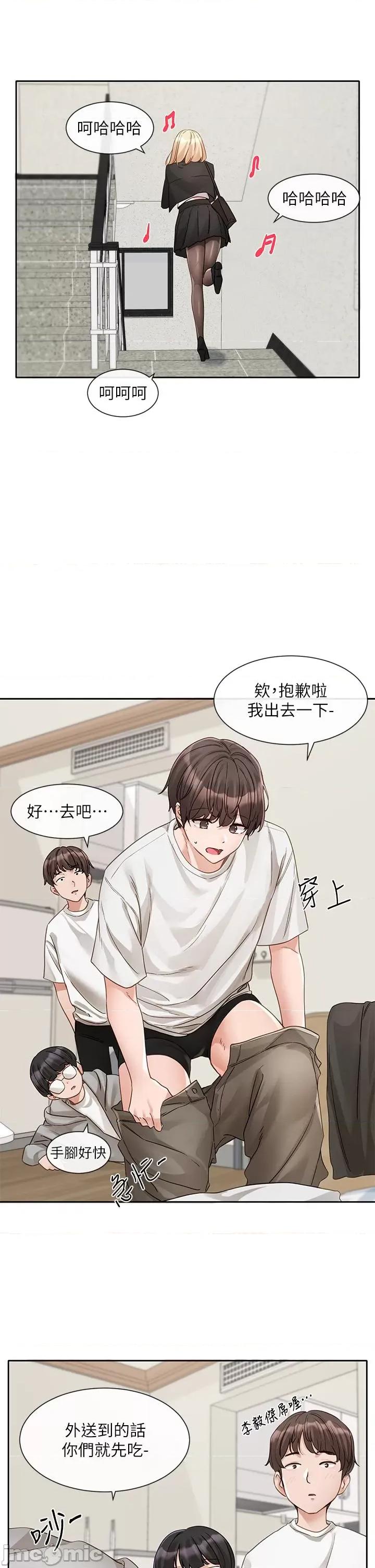社团学姊 社团学姊-第147话-一秒上钩的江郁涵 第11页