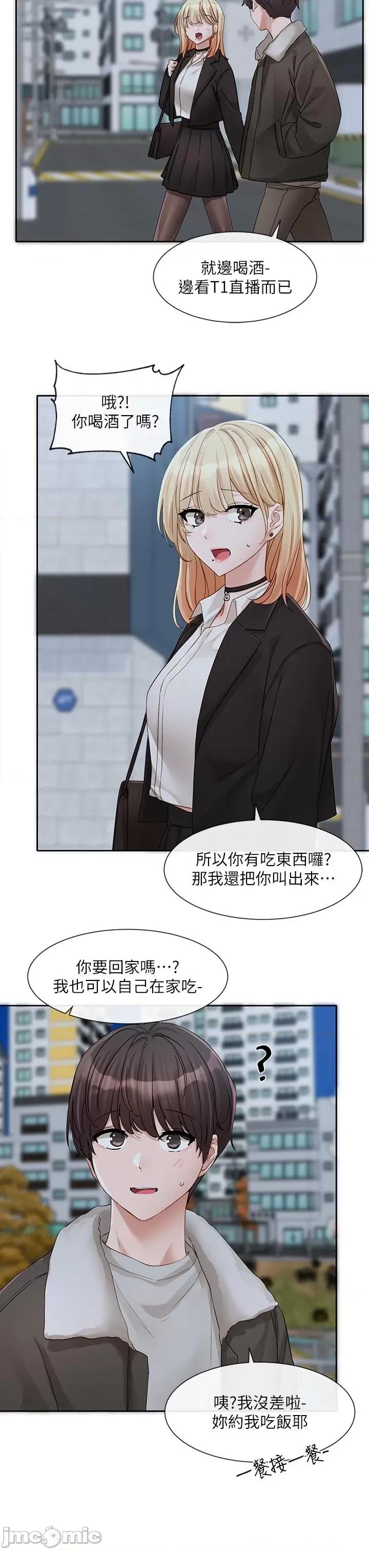 社团学姊 社团学姊-第147话-一秒上钩的江郁涵 第15页