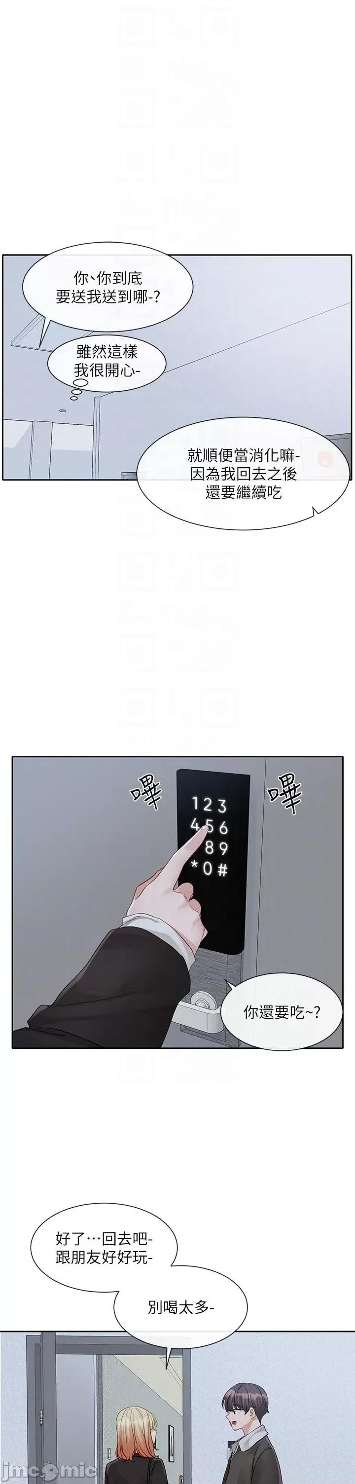 社团学姊 社团学姊-第147话-一秒上钩的江郁涵 第18页