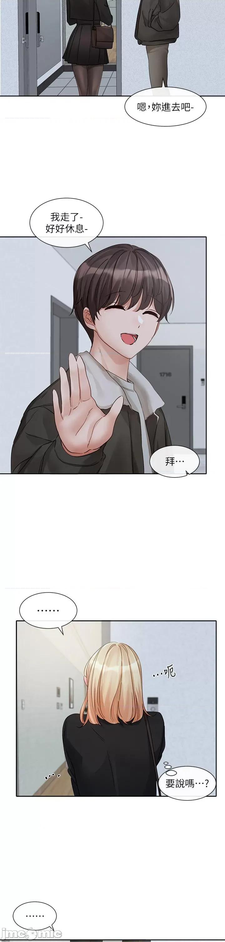 社团学姊 社团学姊-第147话-一秒上钩的江郁涵 第19页