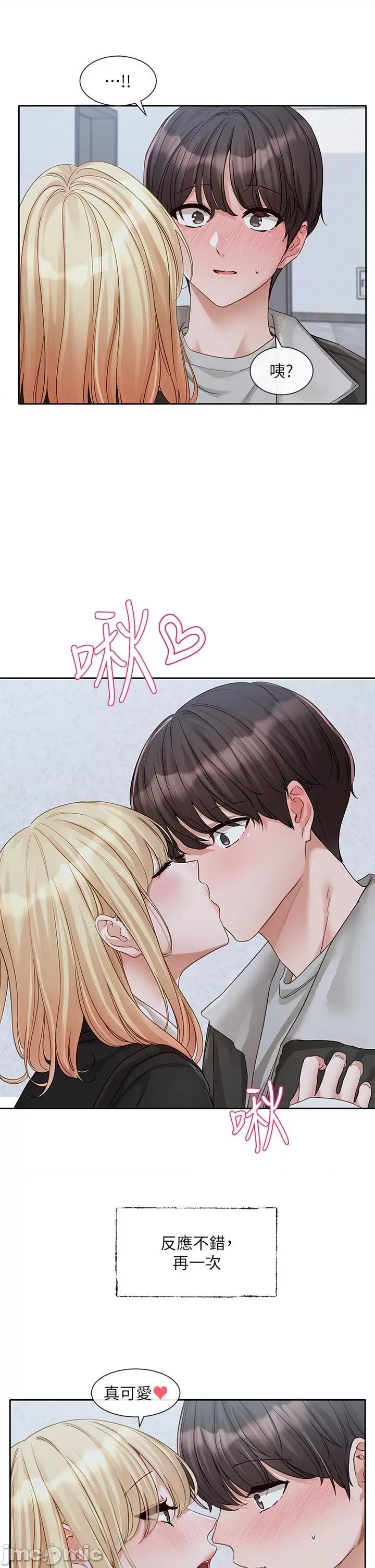 社团学姊 社团学姊-第147话-一秒上钩的江郁涵 第25页