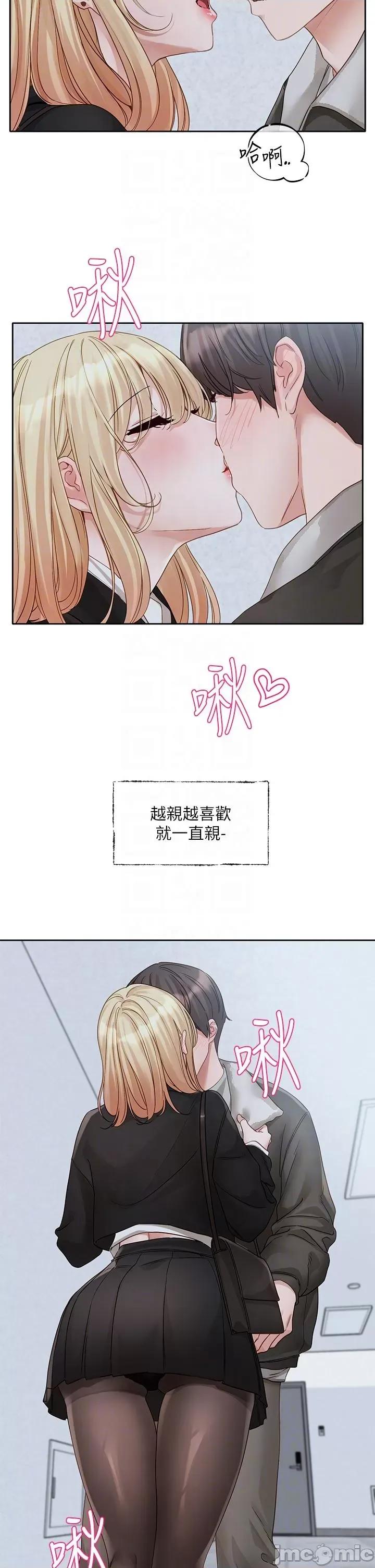 社团学姊 社团学姊-第147话-一秒上钩的江郁涵 第26页