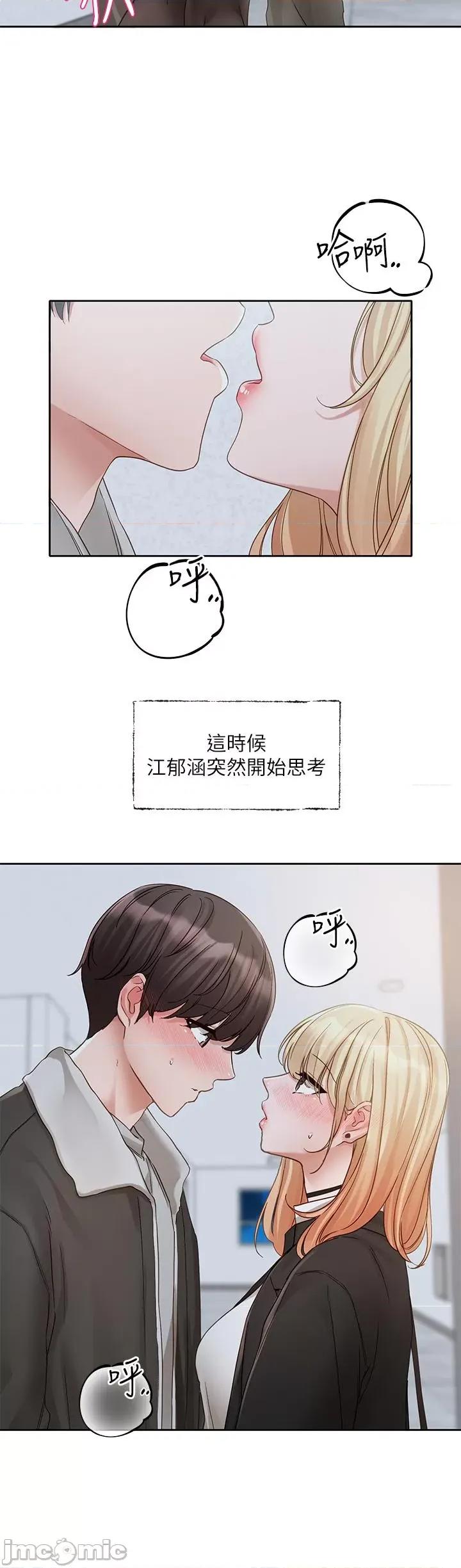 社团学姊 社团学姊-第147话-一秒上钩的江郁涵 第27页