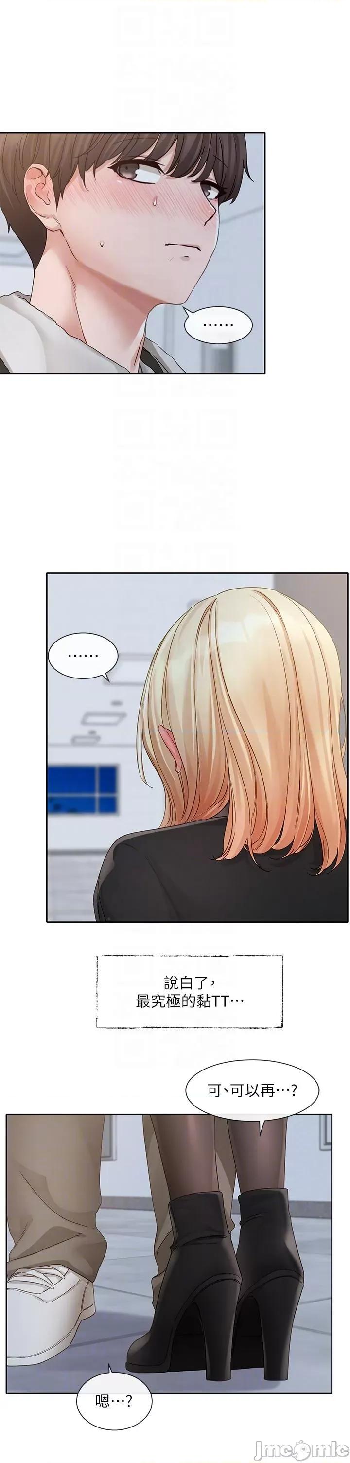 社团学姊 社团学姊-第147话-一秒上钩的江郁涵 第28页