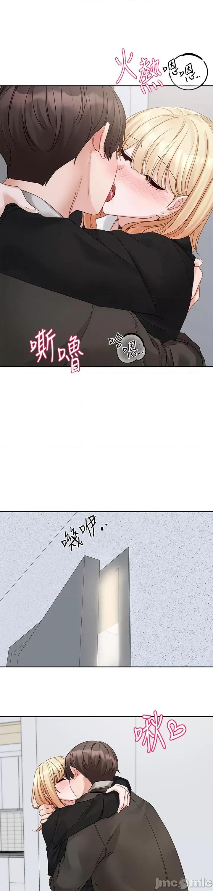 社团学姊 社团学姊-第147话-一秒上钩的江郁涵 第31页