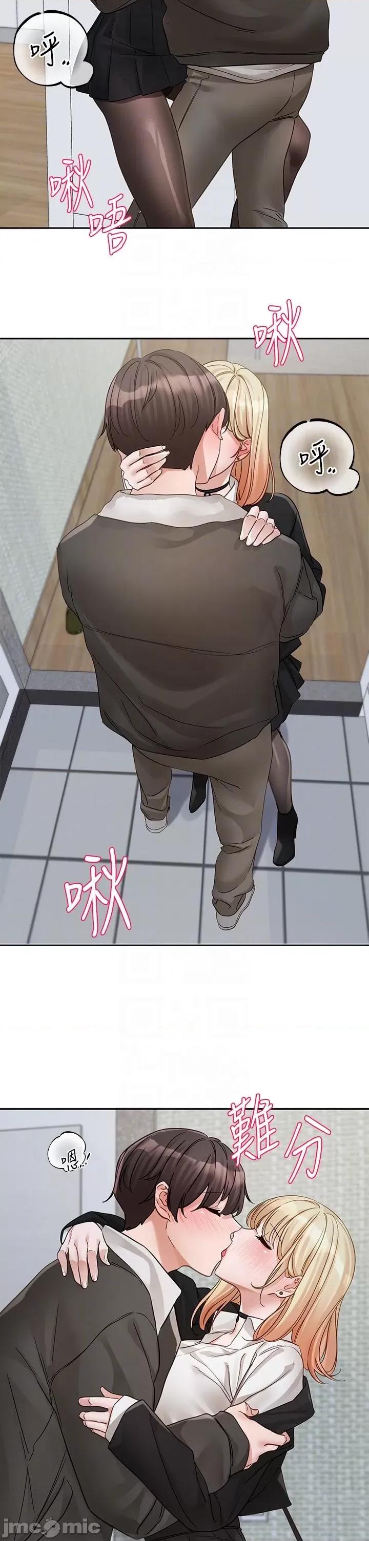 社团学姊 社团学姊-第147话-一秒上钩的江郁涵 第32页