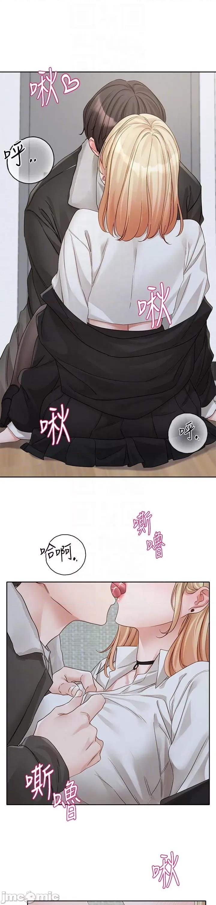 社团学姊 社团学姊-第147话-一秒上钩的江郁涵 第34页