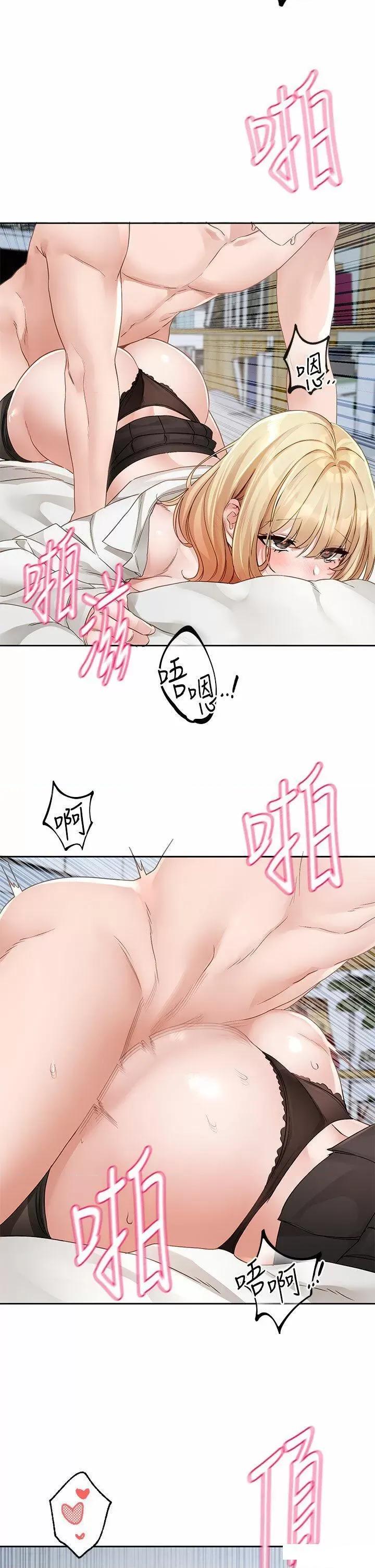 社团学姊 社团学姊 第149话 你要内射我吗? 第2页