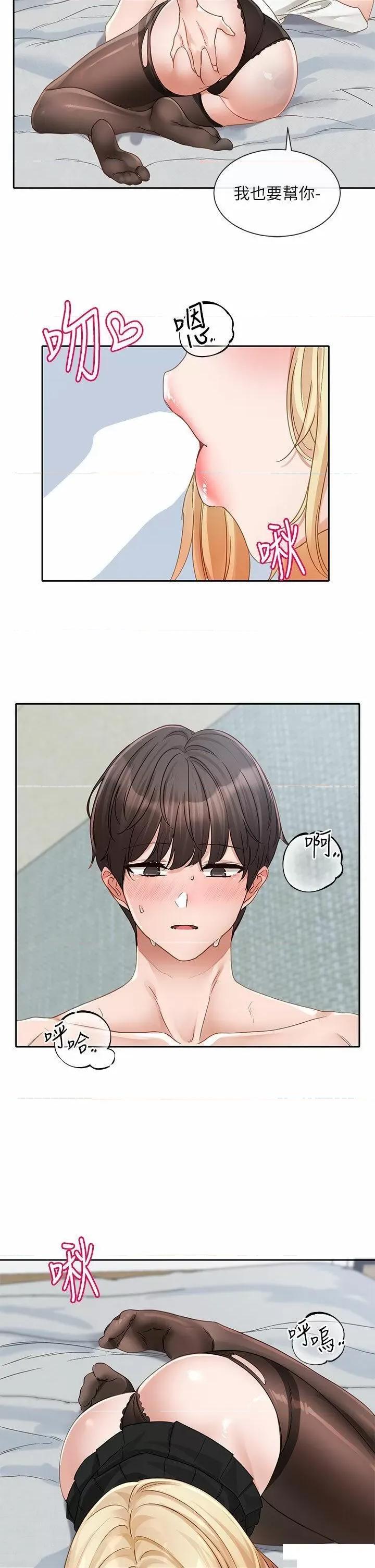 社团学姊 社团学姊 第149话 你要内射我吗? 第23页