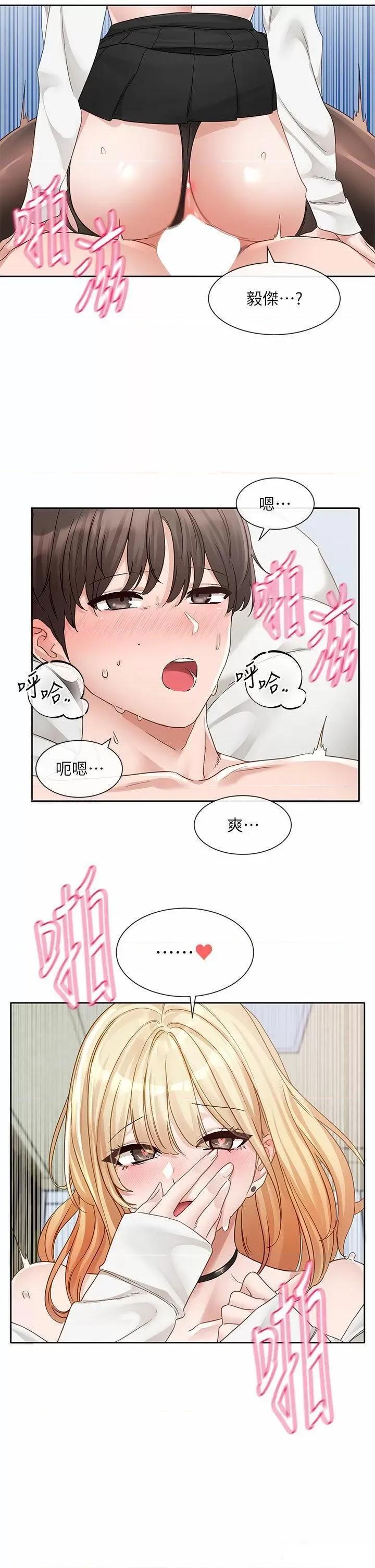 社团学姊 社团学姊 第149话 你要内射我吗? 第29页