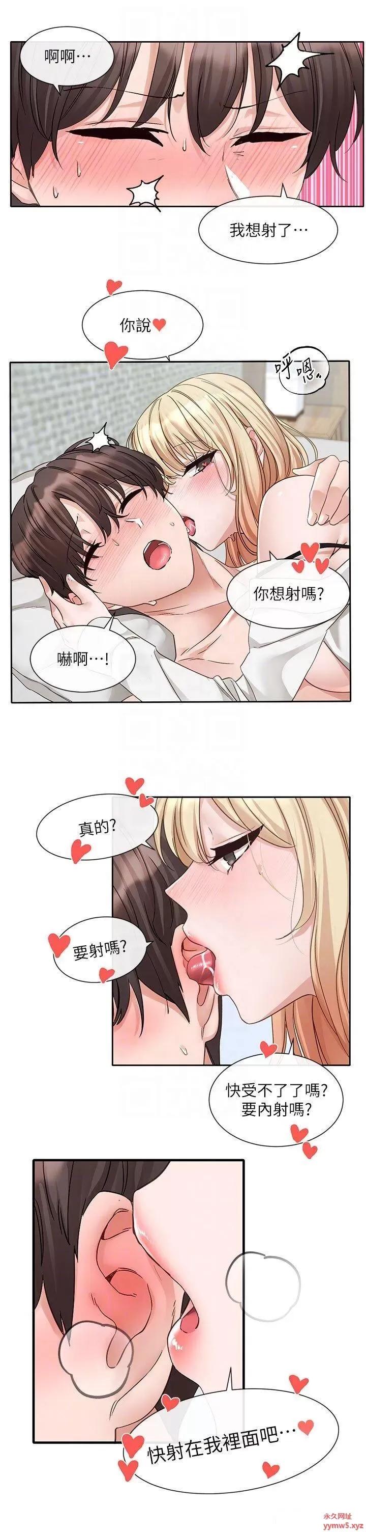 社团学姊 社团学姊 第149话 你要内射我吗? 第33页