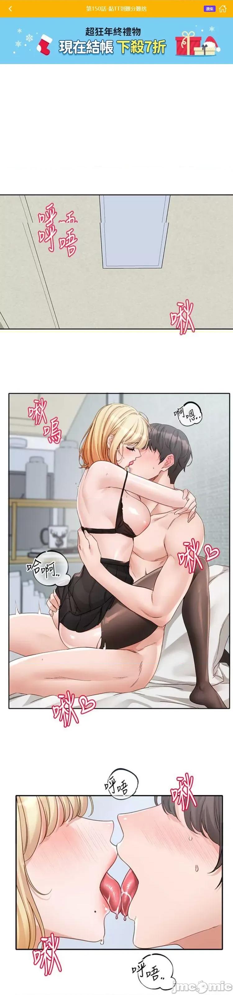 社团学姊 社团学姊 150 黏TT到难分难捨 第1页