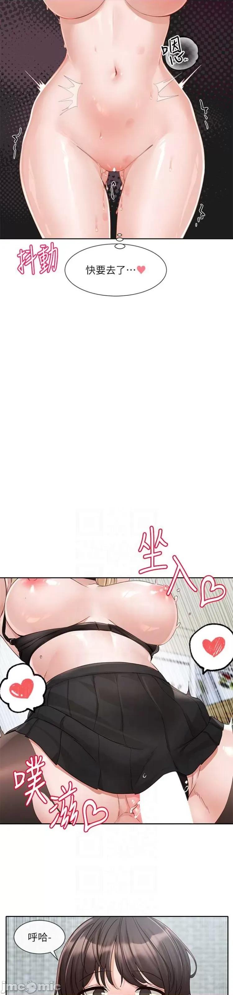 社团学姊 社团学姊 150 黏TT到难分难捨 第5页
