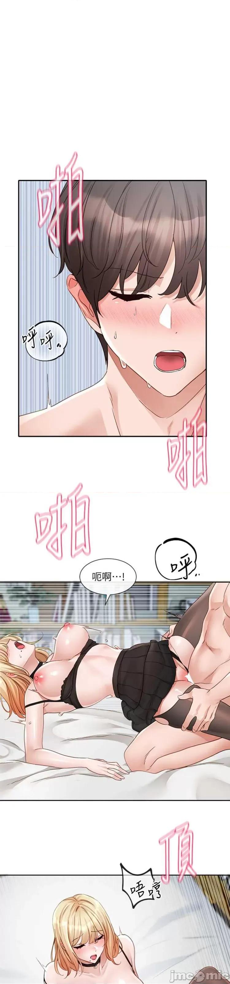 社团学姊 社团学姊 150 黏TT到难分难捨 第10页