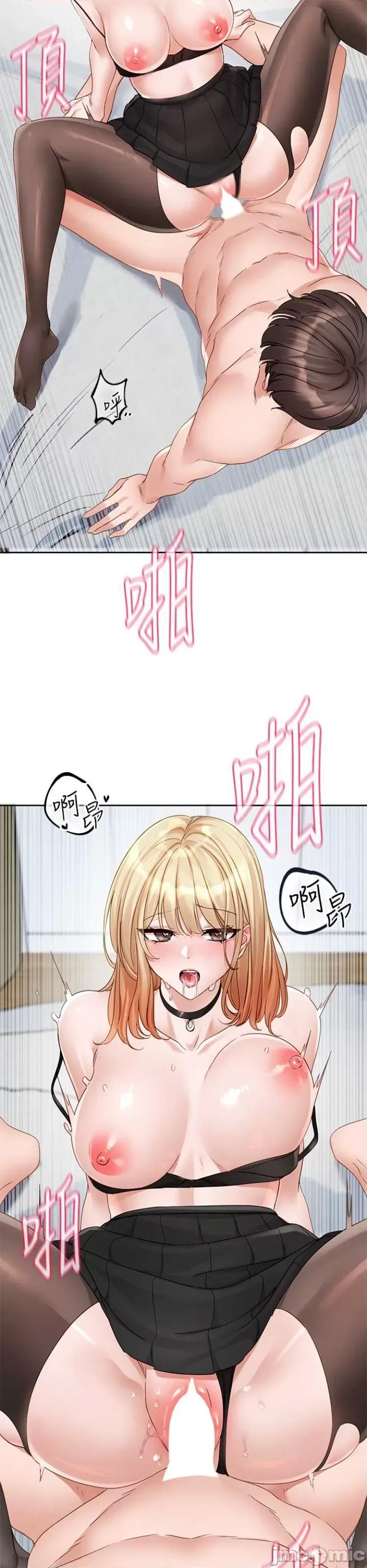 社团学姊 社团学姊 150 黏TT到难分难捨 第11页