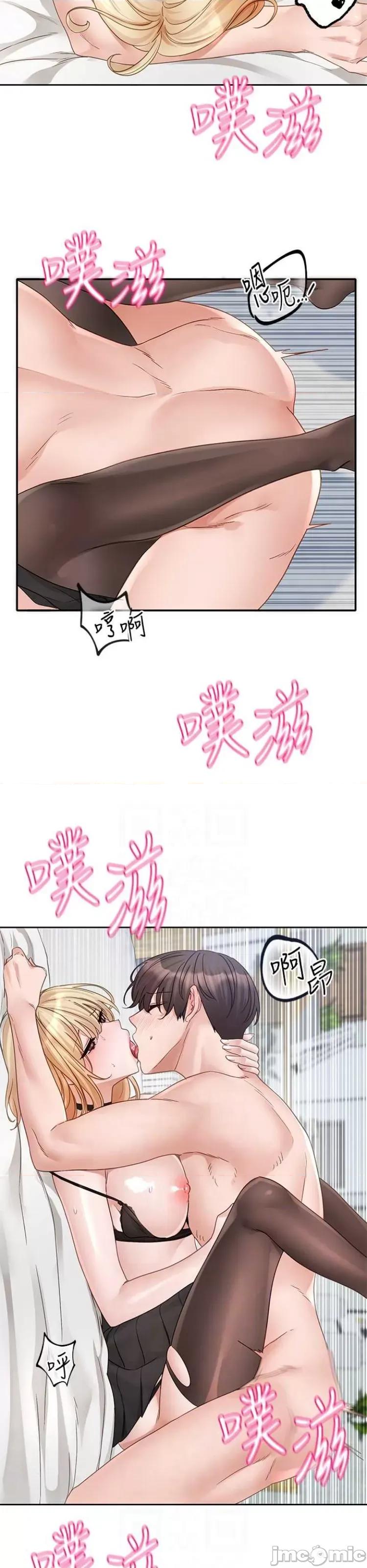 社团学姊 社团学姊 150 黏TT到难分难捨 第15页