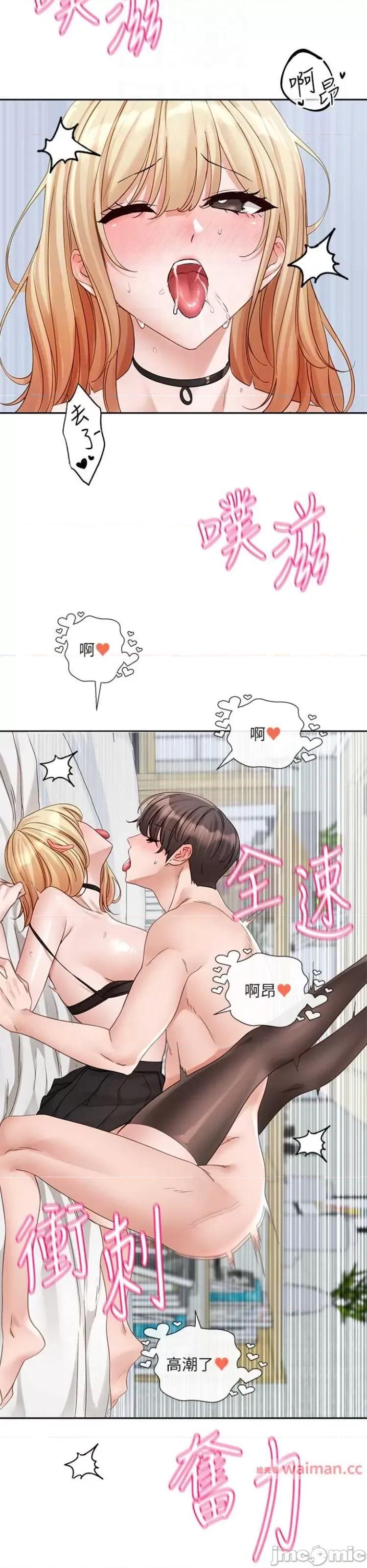 社团学姊 社团学姊 150 黏TT到难分难捨 第16页
